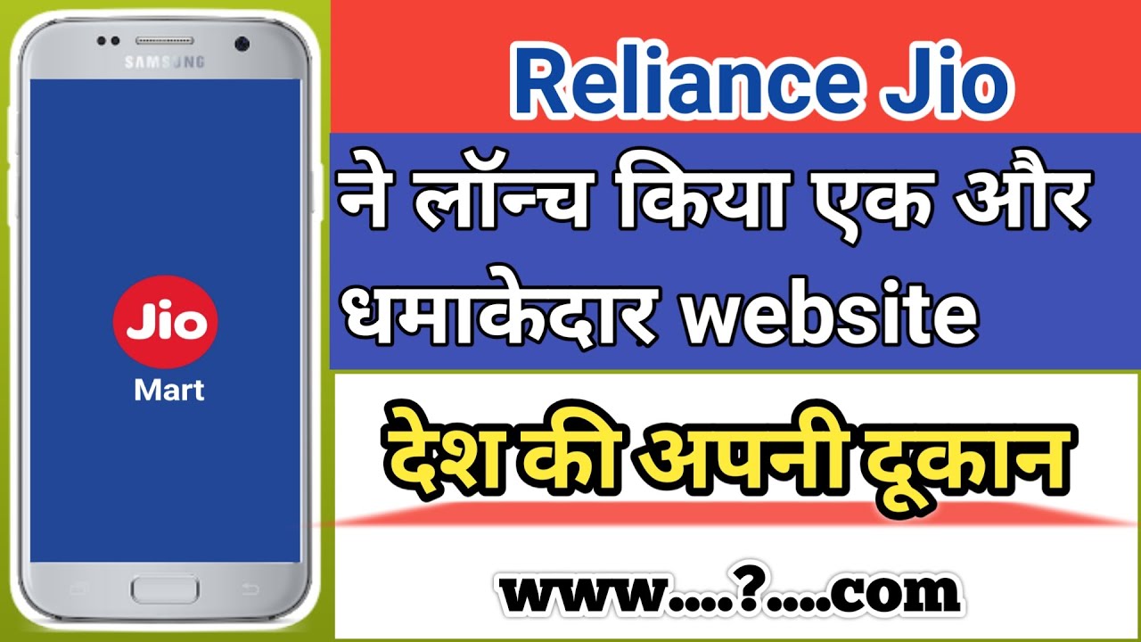 Jio mart Jio mart whatsapp Jio mart kya hai ? Jio mart launch