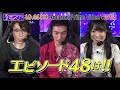 『なぎスケ！』エピソード48　予告編
