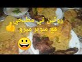 روتيني في مطبخي  انا وصحبه عمري سوبر ميرو🤗👍👍