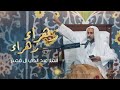 زهراء زهراء الملا عبد الحي آل قمبر 