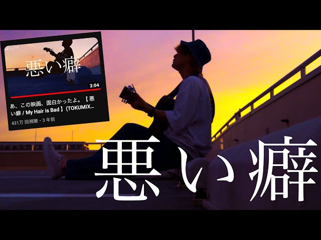3年ぶりに】あ、この映画、面白かったよ。【 悪い癖 / My Hair is Bad