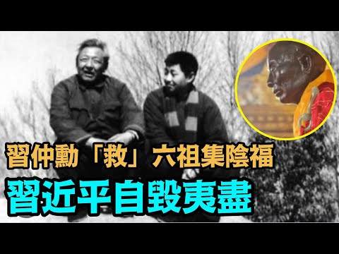 “习氏中共没了！习近平修禅宗祖庭起家 水淹涿州灭龙脉”《今日点击》（09/18/23）