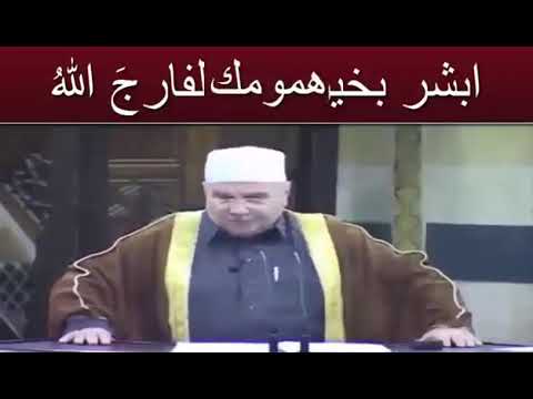 ياصاحب الهم ابشر فأن الهم منفرج حالات واتس اب اسلاميه