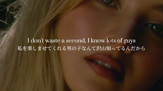 【和訳】 Sabrina Carpenter - Good Graces