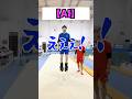 【AI vs人間】#shorts #体操