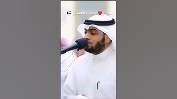 تلاوة تخشع لها الجبال وتفوق الخيال