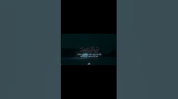 تدبروا الآيات تلاوة خاشعة للشيخ المنشاوي رحمه الله #اكسبلور #القران_الكريم #المصحف #القزابري #دويتو