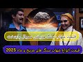 شهاب سنگ های مریخ و ماه چه قدر قیمت دارند شهاب سنگ های مریخ و ماه چه قدر قیمت دارند