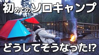 【重大報告】アラサーキャンプ女子あおりなは2022年ついに◯◯◯◯◯◯になりました‼︎