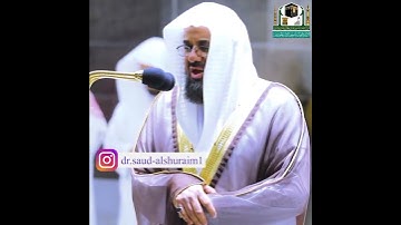 (محمد رسول الله) تلاوه خاشعه للشيخ #سعود الشريم حفضه الله