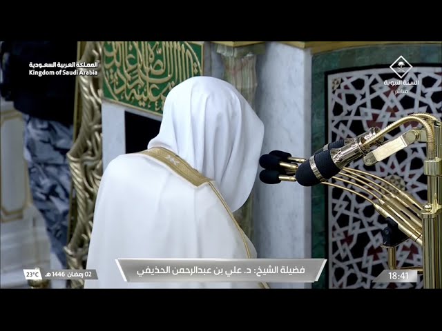 صلاة المغرب للشيخ علي الحذيفي 2 رمضان 1446هـ