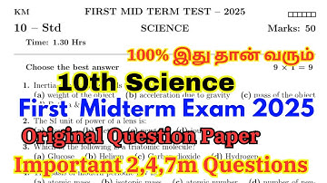 10th science 1st mid term question paper 2025 | 10th science first mid term question paper 2025