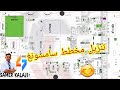 طريقة تنزيل مخطط سامسونغ عالسريع 
