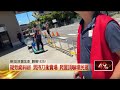 疑勞資糾紛？ 員工持刀爬上新莊美式賣場屋頂　民眾嚇壞