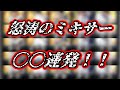 【プロスピA】怒涛のミキサー!〇〇連!自チーム純正無課金覇王へ怒涛のチーム大補強!!【プロ野球スピリッツA】
