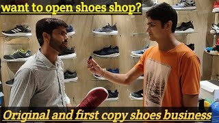 How to start shoes Business ? | जूतों की शॉप कैसे शुरू करें ?