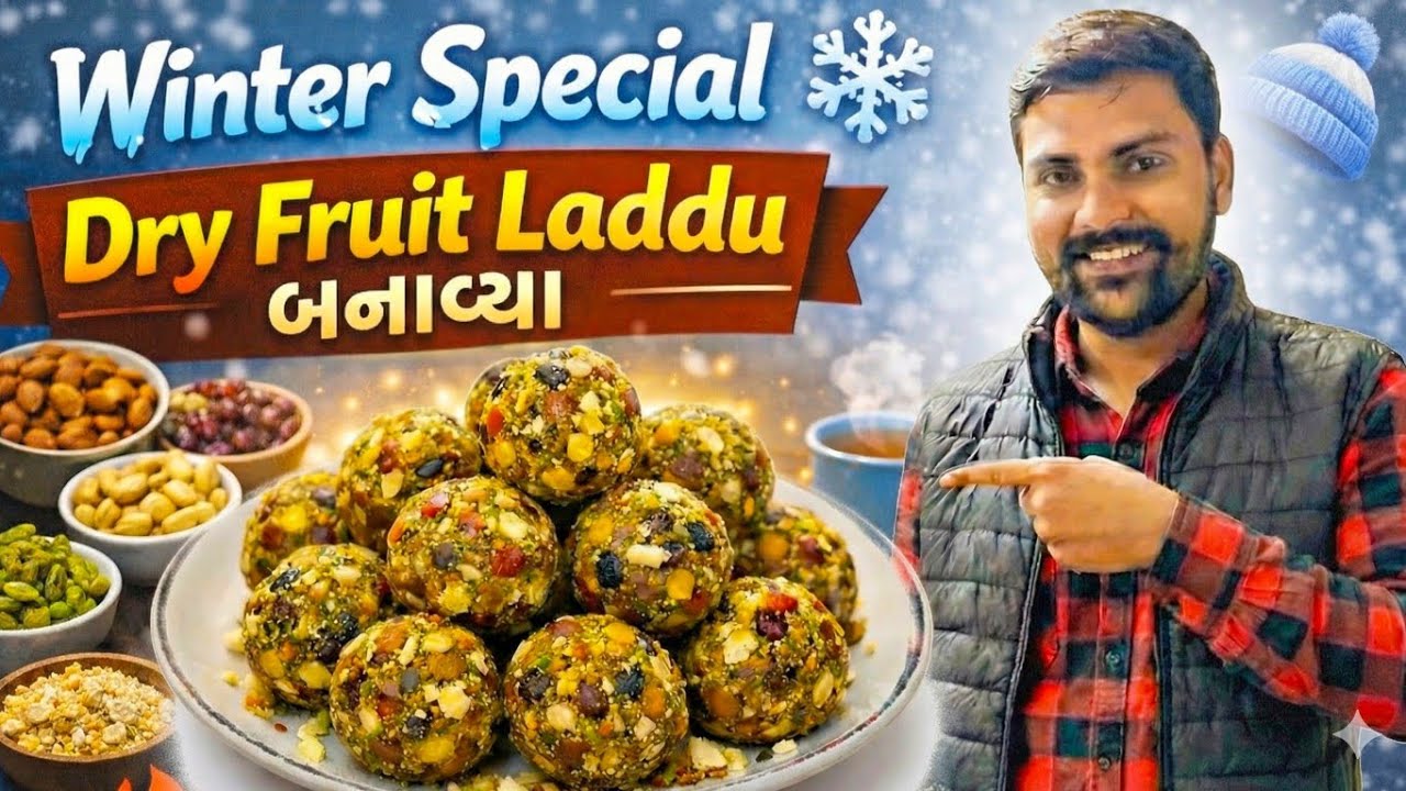 Dry fruits laddu બનાવ્યા | winter special | gujarati vlog