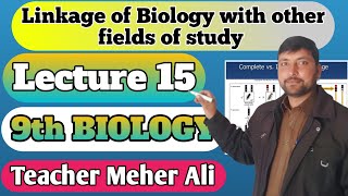 Linkage of Biology with other fields of study | 9th biology | Chapter 1