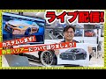 【ライブ配信】新型ハリアーについて語りたいと思います｜KUHL Racing TOYOTA HARRIER