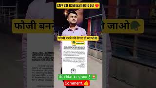 BSF HCM Exam Date Out♥️ #motivationalvideo #education#trending#aspriant#shorts#upsssclekhpalbharti