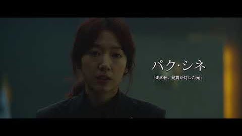 映画『沈黙、愛』予告編