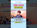 彼にもっと夢中になってほしい! #モテ期プロデューサー荒野 #婚活 #恋愛相談