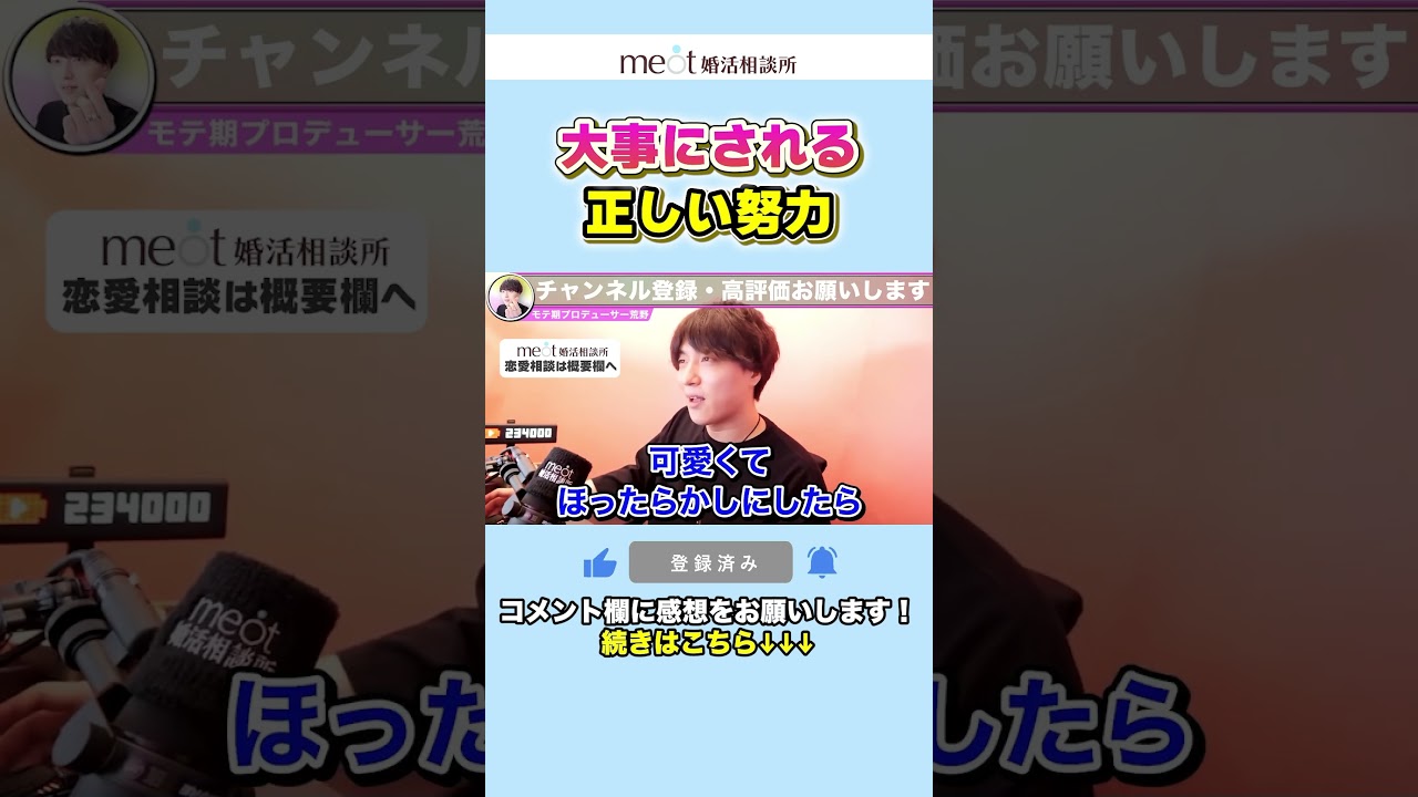 彼にもっと夢中になってほしい！ 