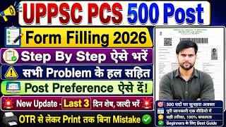 uppsc pre form filling 2026 ka form kaise bhare for 500 post | upsc form filling 2026 pcs pre form