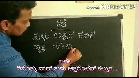 LEARN TULU SCRIPT | PART 2 | ಅ ಆ ಇ ಈ | BALE TULU LIPI KALPUGA