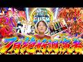 【ﾋｷ試し2連戦】このヒキは終わらせねぇぇ!!!!【じゅりそんの駆け上がり回胴録〜やったんでぃ〜第86話】[スロット][パチンコ]#じゅりそん