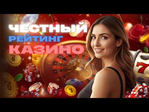«Играйте в онлайн-казино в Казахстане прямо сейчас»
