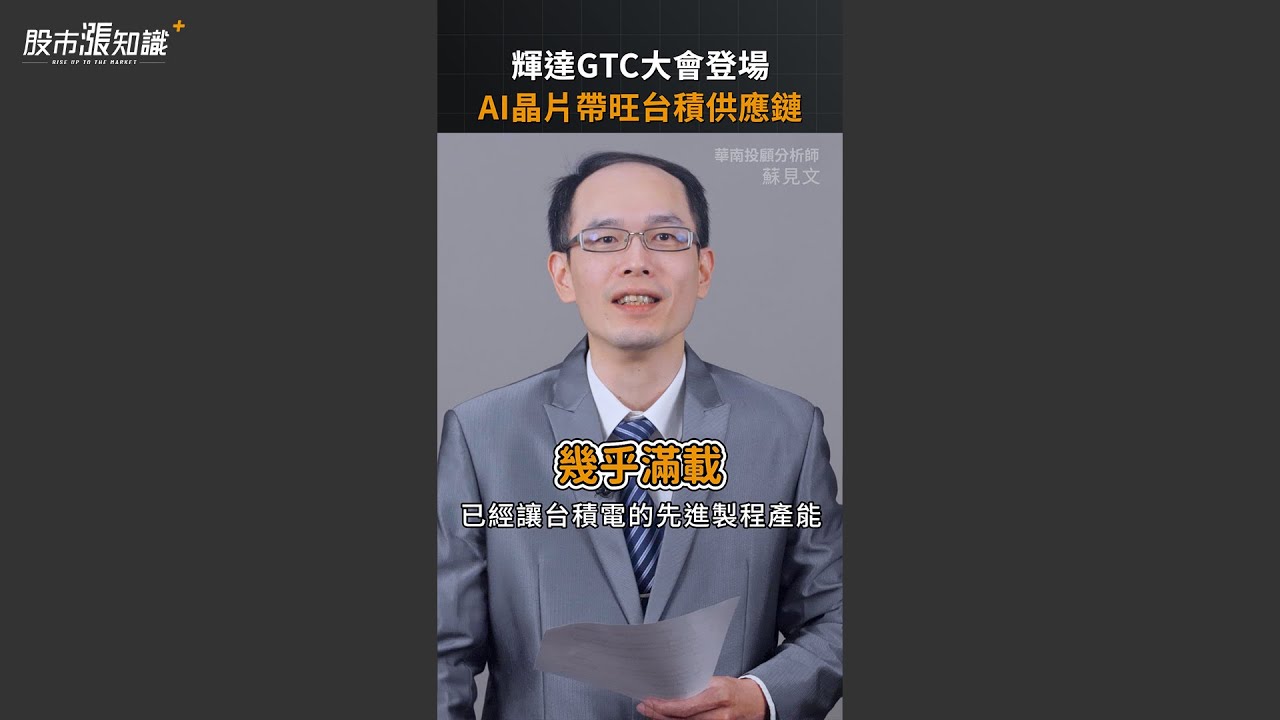 回到輝達開始的地方! 黃仁勳演講為電腦展暖身 施崇棠.劉揚偉等大咖成座上賓 用力宣傳台灣!  黃仁勳: 我愛觀察人群 演講樂談夜市美食地圖｜【台灣要聞】20240602｜三立iNEWS