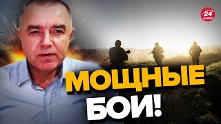 💥Враг в ШОКЕ от НАСТУПЛЕНИЯ ВСУ! Путин БРОСАЕТ все СИЛЫ?  / СВИТАН КАРТ- мощные бои!