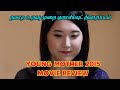 Young mother 3 2015 movie explained in tamil hollywoodmovie tamilfullmovie mattermoviereview