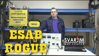 видео: Обзор сварочного инвертора ESAB ROGUE ES 200i PRO картинка: Обзор сварочного инвертора ESAB ROGUE ES 200i PRO