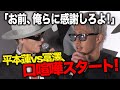 平本蓮が!YUSHIに!冨澤に!「お前誰だよ!感謝しろよ!」絡みまくりの記者会見序盤戦! | 12.31 アベマでRIZIN大晦日 完全生中継