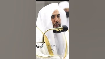 Sourate At-Tariq Abdullah Juhany | سورة الطارق عبد الله الجهني