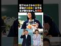 ㊗️9万再生！陛下のまさかの方言に、愛媛県民が大歓喜！女子高生が腰を抜かした瞬間 #天皇両陛下 #皇室 #愛媛県 #神対応