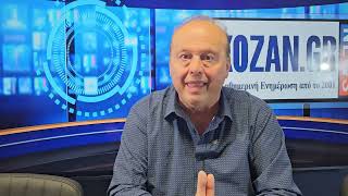kozan.gr: Γ. Αδαμίδης σε μια συνέντευξη χωρίς «στρογγυλέματα»