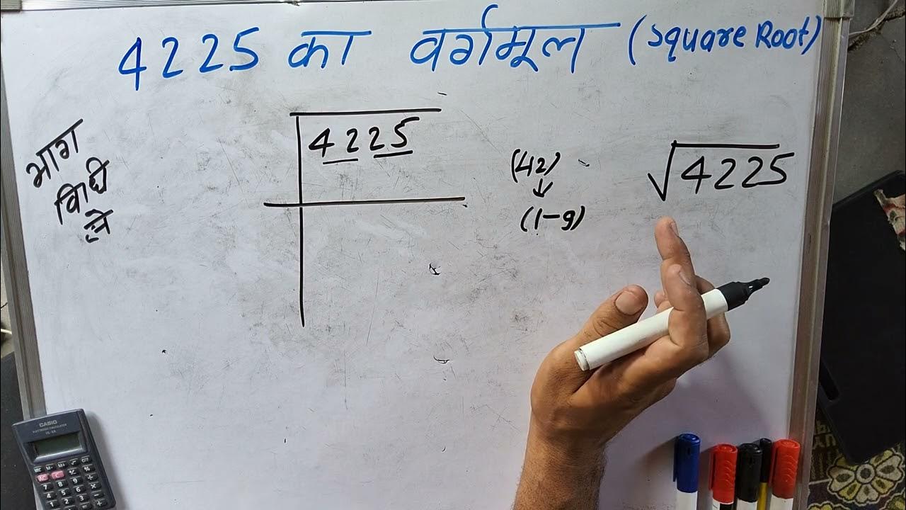 4225-square-root-of-4225-hindi-4225-ka-vargmul-find-square-root