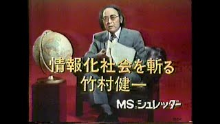 1979-1989 明光商会CM集 with Soikll5