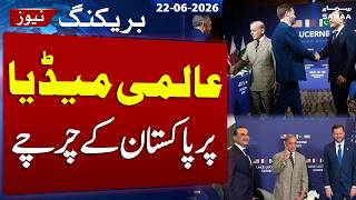 Iran US Talks in Switzerland | Pakistan Gains Global Media Attention | Breaking News | Samaa TV