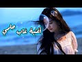أغنية غاب حلمي بأسلوب الدراما الكورية K Drama Style تصميمي لايك اشتراك غاب حلمي كيدراما 