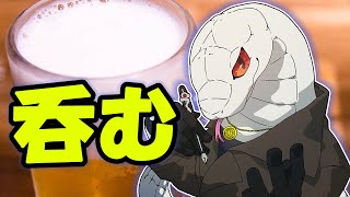 【Vtuber】【雑談】ついに休日。なので飲み雑談、ただそれだけです【白蛇ジゼル】