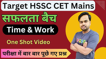 Time & Work Complete Class by Rakesh Chhoker | Maths for HSSC CET Mains | HSSC CET Math class