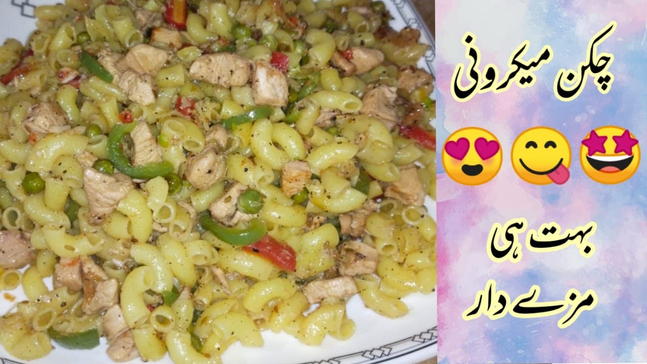 Chicken white karahi macaroni macaroni recipe in urduCOOK DESI