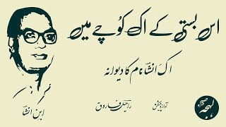 Ibn-e-Insha Poetry - Is Basti Ke Ik Kooche Mein - Urdu Poetry Recitation Resimi