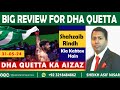 Shahzaib Rindh Recommends DHA Quetta | Buhat Bada Review | Check it | Pakistan Properties