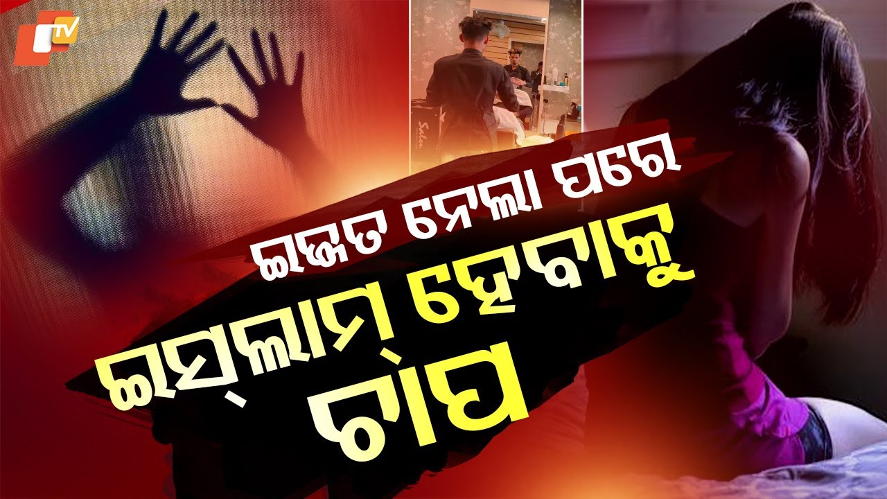 Special Story: Man Alleged To Raped and Tried To Force Islam Conversion