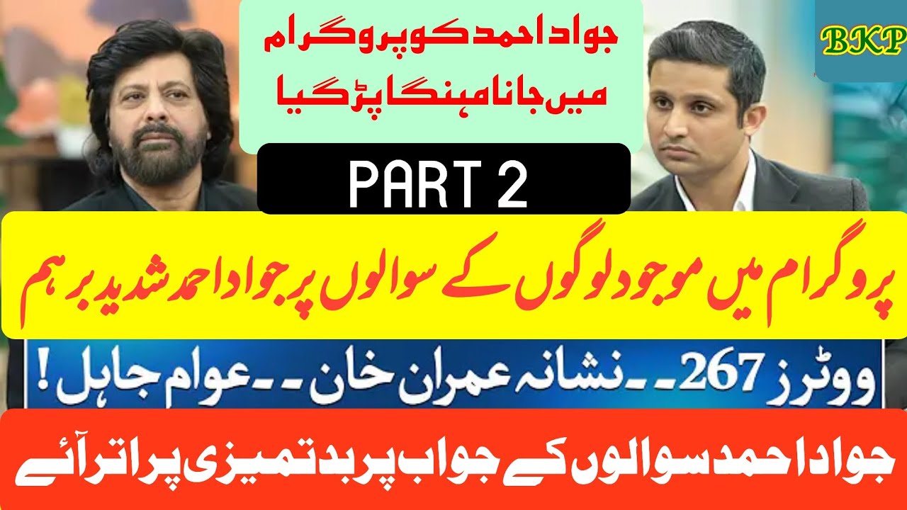 PART 2| rehan tariq podcast with jawad Ahmad| rehan tariq| jawad Ahmad| full podcast| conversation 